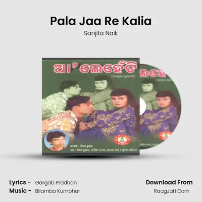 Pala Jaa Re Kalia MP3 Song by Sanjita Naik Cover