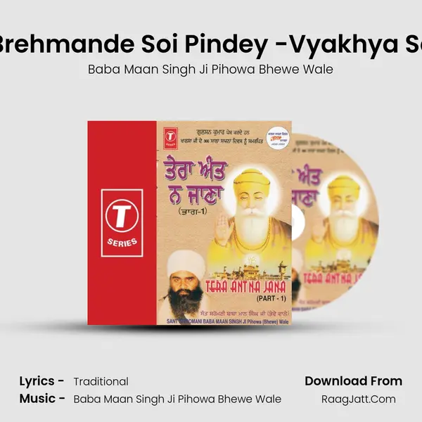 Baba Maan Singh Ji Pihowa Bhewe Wale