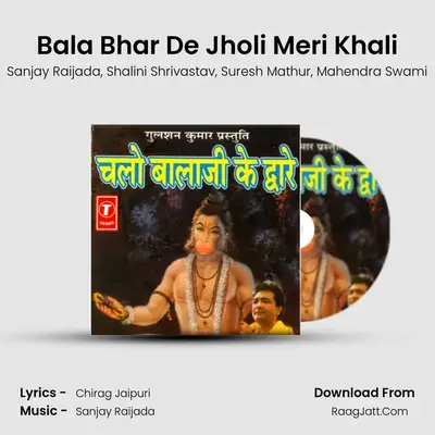 Bala Bhar De Jholi Meri Khali MP3 Song by Sanjay Raijada Cover