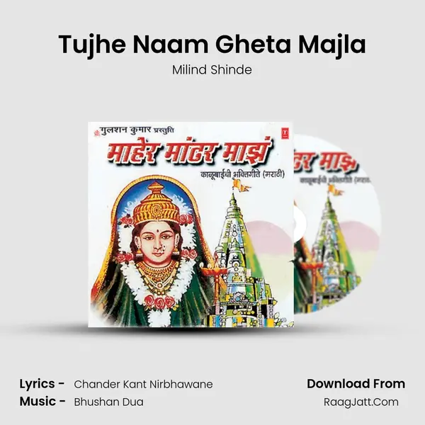 Tujhe Naam Gheta Majla MP3 Song by Milind Shinde Cover