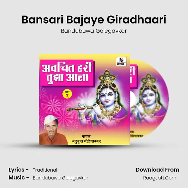 Bansari Bajaye Giradhaari MP3 Song by Bandubuwa Golegavkar Cover