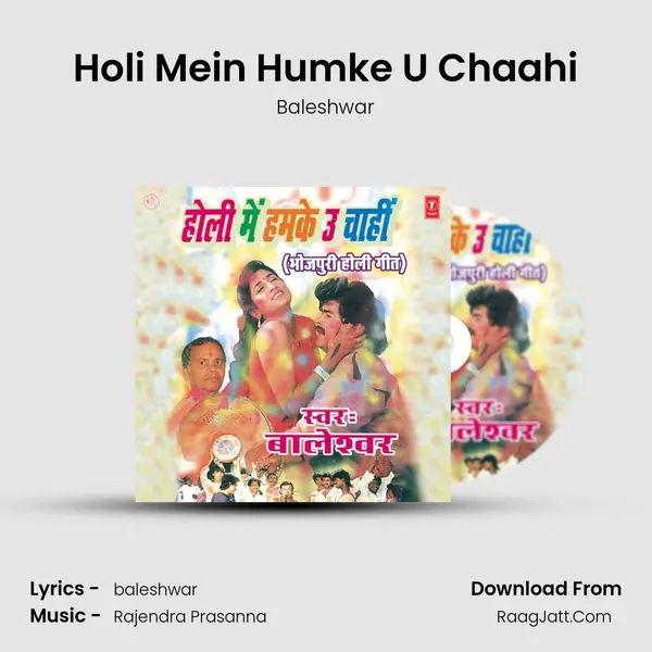 Holi Mein Humke U Chaahi MP3 Song by Baleshwar Cover