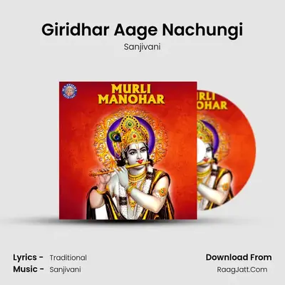 Giridhar Aage Nachungi MP3 Song by Sanjivani Cover
