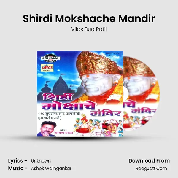 Shirdi Mokshache Mandir MP3 Song by Vilas Bua Patil Cover