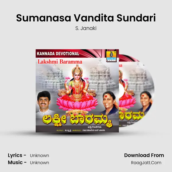 Sumanasa Vandita Sundari MP3 Song by S. Janaki Cover