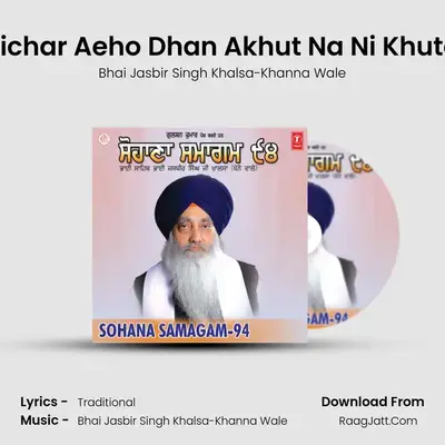 Sohana Samagam 94 - Bhai Jasbir Singh Khalsa-Khanna Wale