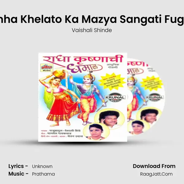 Kanha Khelato Ka Mazya Sangati Fugadi MP3 Song by Vaishali Shinde Cover