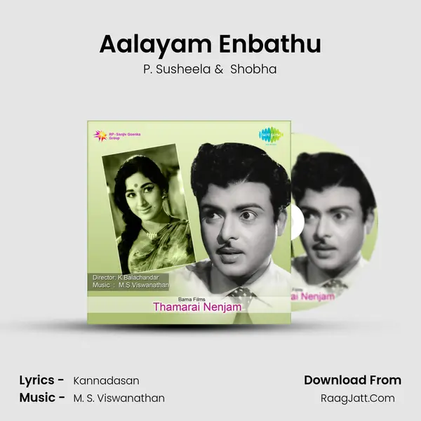 Aalayam Enbathu MP3 Song by P. Susheela Cover