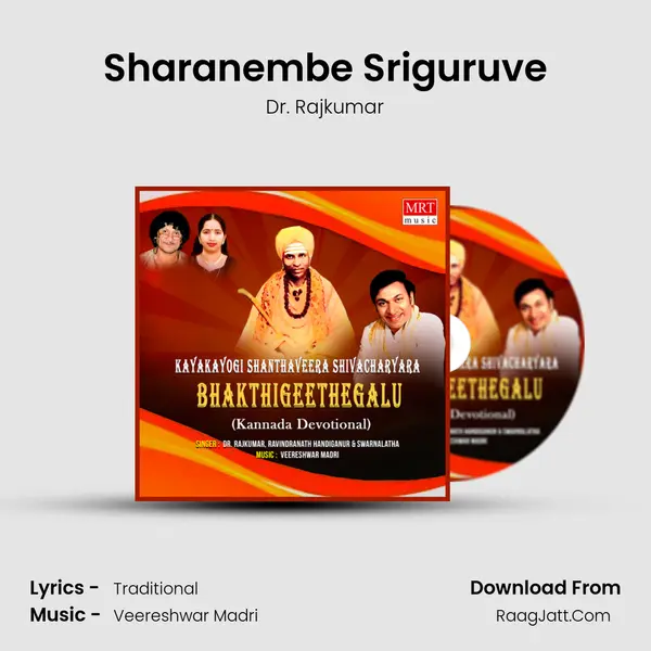 Sharanembe Sriguruve MP3 Song by Dr. Rajkumar Cover
