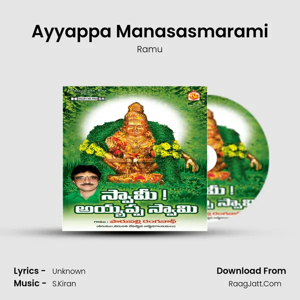 Ayyappa Manasasmarami MP3 Song by Ramu Cover