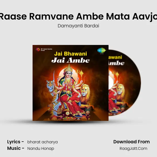Raase Ramvane Ambe Mata Aavjo MP3 Song by Damayanti Bardai Cover
