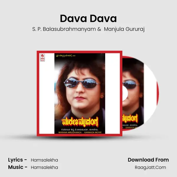 Dava Dava MP3 Song by S. P. Balasubrahmanyam Cover