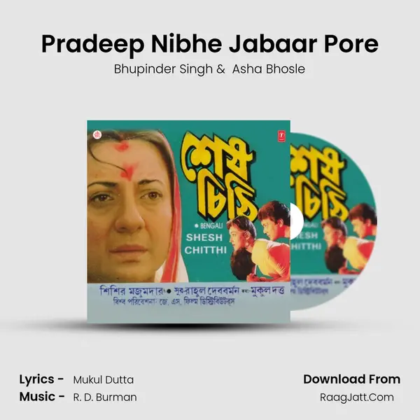 Pradeep Nibhe Jabaar Pore MP3 Song by Bhupinder Singh Cover