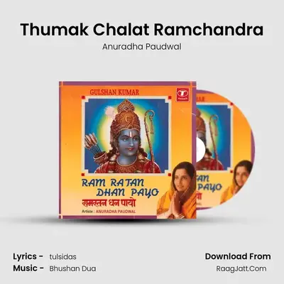Thumak Chalat Ramchandra MP3 Song by Anuradha Paudwal Cover