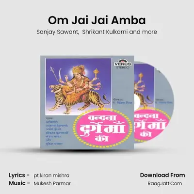 Om Jai Jai Amba MP3 Song by Sanjay Sawant Cover