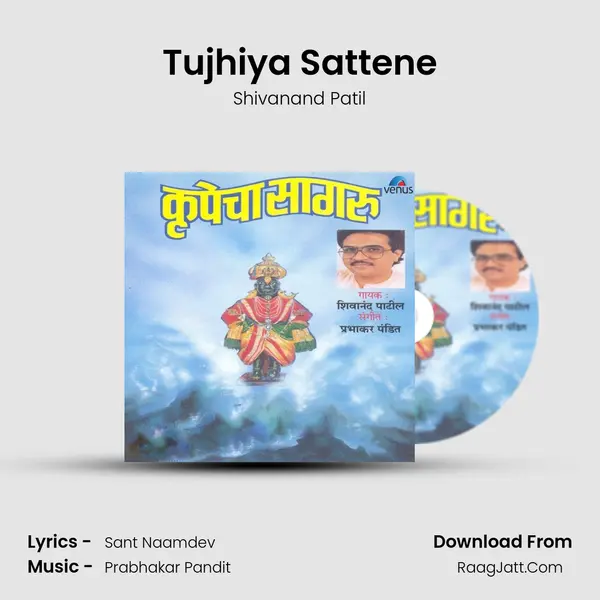 Tujhiya Sattene MP3 Song by Shivanand Patil Cover