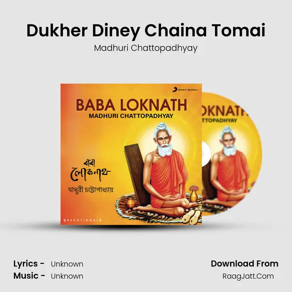 Dukher Diney Chaina Tomai MP3 Song by Madhuri Chattopadhyay Cover