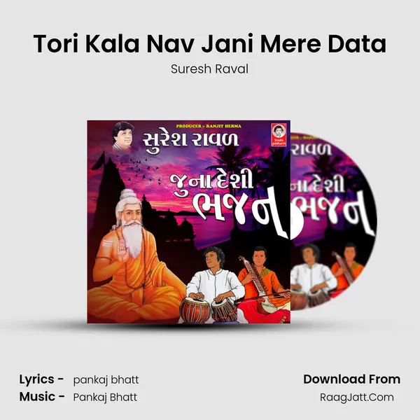 Tori Kala Nav Jani Mere Data MP3 Song by Suresh Raval Cover