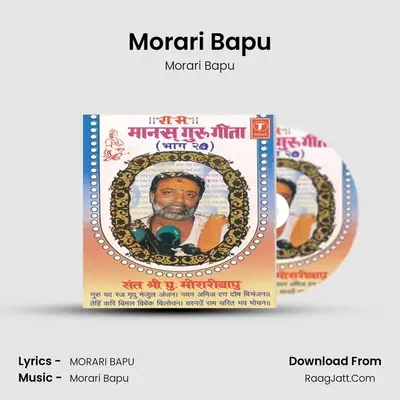 Morari Bapu MP3 Song by Morari Bapu Cover