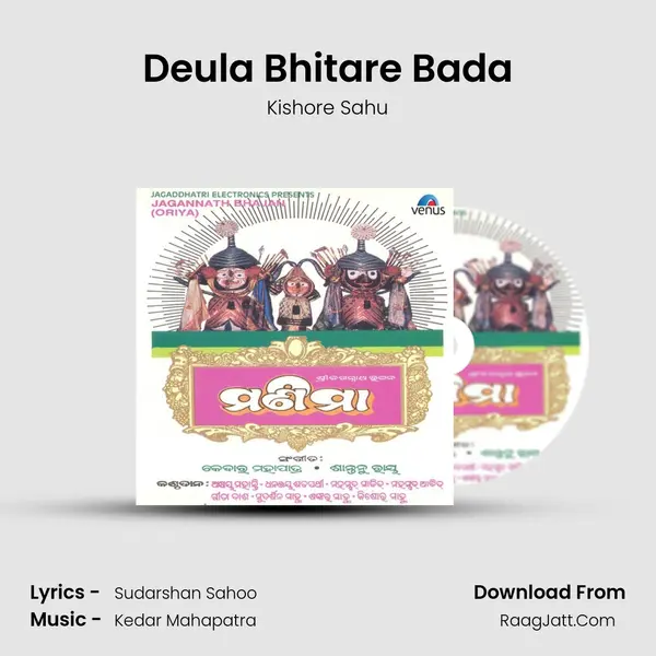 Deula Bhitare Bada MP3 Song by Kishore Sahu Cover