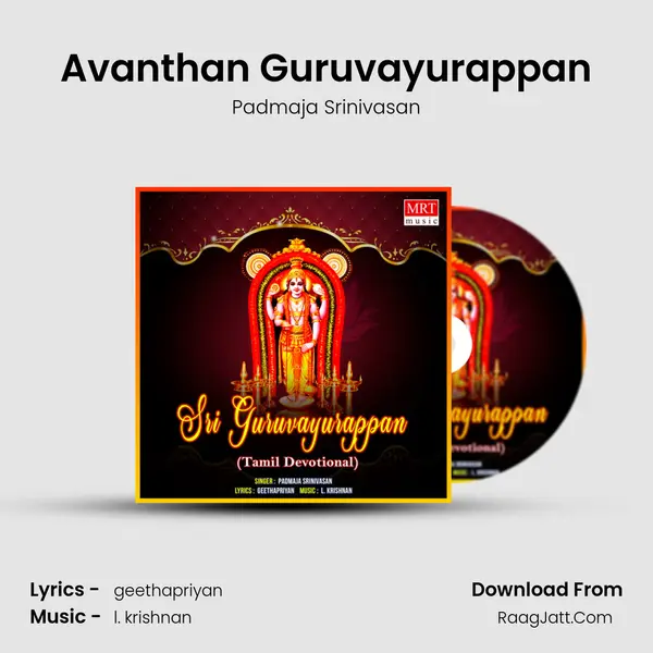 Avanthan Guruvayurappan MP3 Song by Padmaja Srinivasan Cover