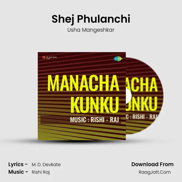 Shej Phulanchi MP3 Song by Usha Mangeshkar Cover