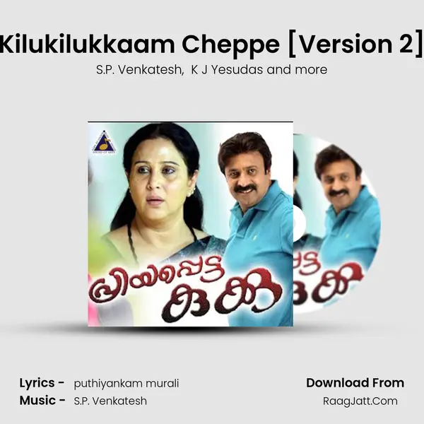 Kilukilukkaam Cheppe [Version 2] MP3 Song by S.P. Venkatesh Cover