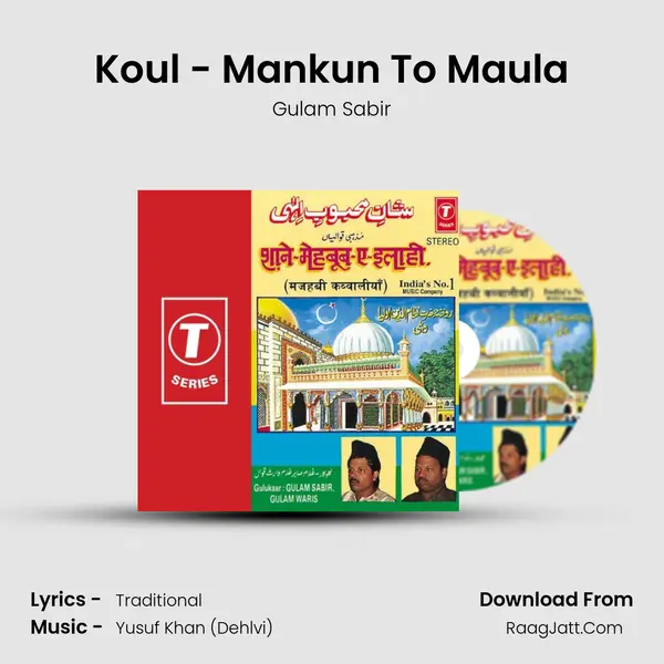 Koul - Mankun To Maula MP3 Song by Gulam Sabir Cover