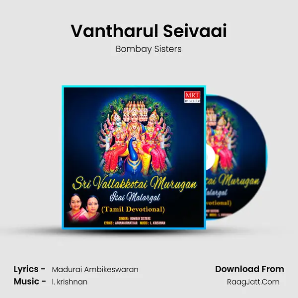 Vantharul Seivaai MP3 Song by Bombay Sisters Cover