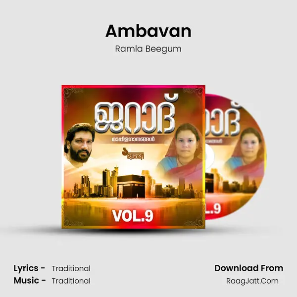 Ambavan MP3 Song by Ramla Beegum Cover