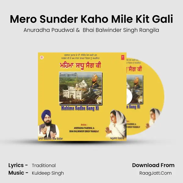 Mero Sunder Kaho Mile Kit Gali MP3 Song by Anuradha Paudwal Cover