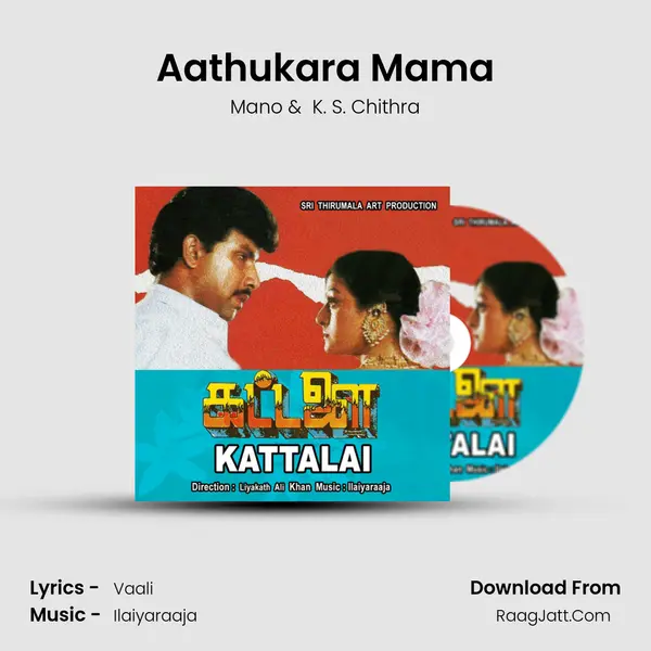 Aathukara Mama MP3 Song by Mano Cover