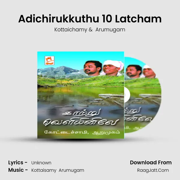 Adichirukkuthu 10 Latcham MP3 Song by Kottaichamy Cover