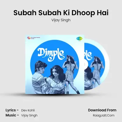 Subah Subah Ki Dhoop Hai MP3 Song by Vijay Singh Cover