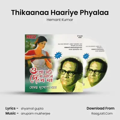 Thikaanaa Haariye Phyalaa MP3 Song by Hemant Kumar Cover