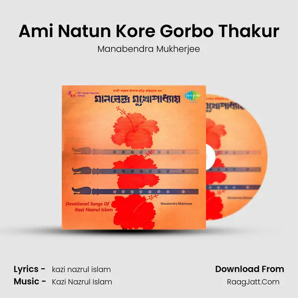 Ami Natun Kore Gorbo Thakur MP3 Song by Manabendra Mukherjee Cover