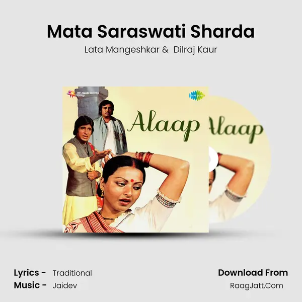 Mata Saraswati Sharda MP3 Song by Lata Mangeshkar Cover