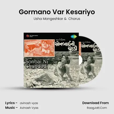 Gormano Var Kesariyo MP3 Song by Usha Mangeshkar Cover
