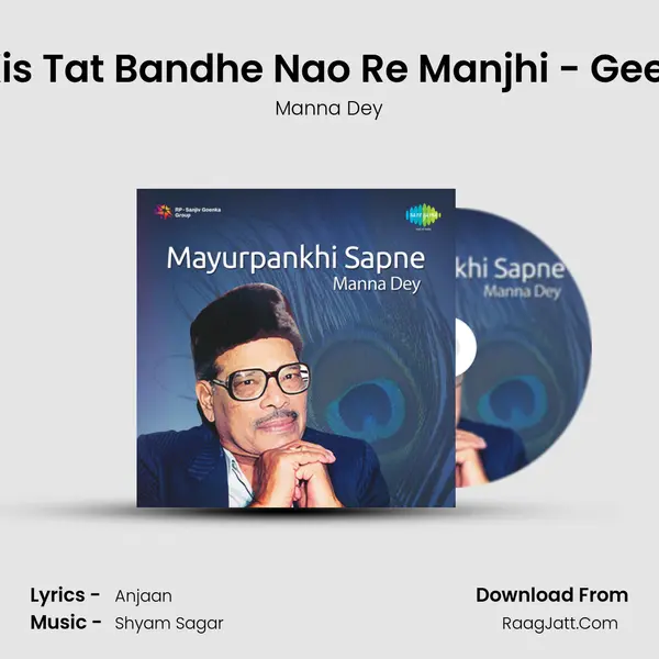 Kis Tat Bandhe Nao Re Manjhi - Geet MP3 Song by Manna Dey Cover