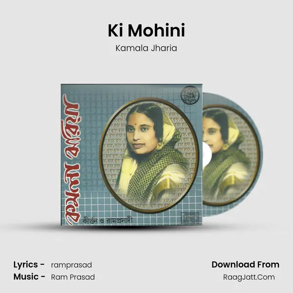 Ki Mohini MP3 Song by Kamala Jharia Cover