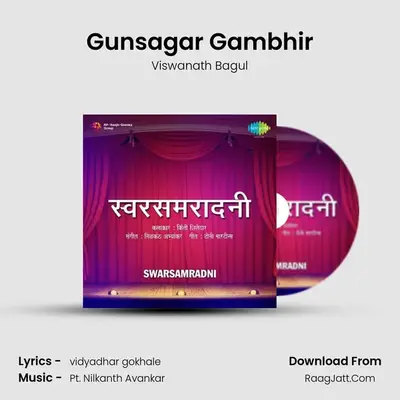 Gunsagar Gambhir MP3 Song by Viswanath Bagul Cover