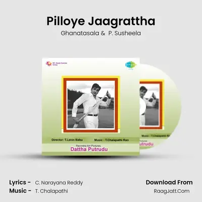 Pilloye Jaagrattha MP3 Song by Ghanatasala Cover
