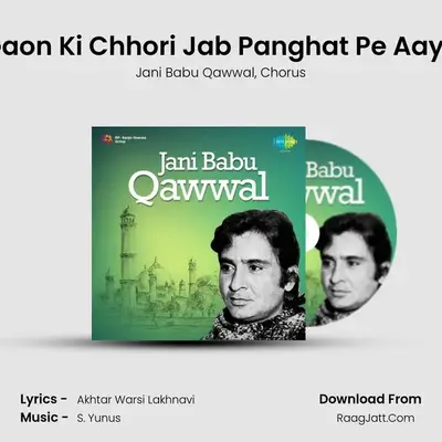 Gaon Ki Chhori Jab Panghat Pe Aaye MP3 Song by Jani Babu Qawwal Cover