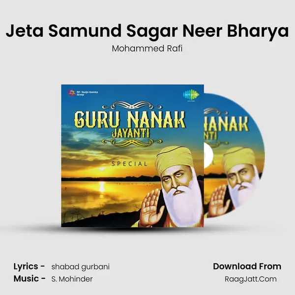 Jeta Samund Sagar Neer Bharya MP3 Song by Mohammed Rafi Cover