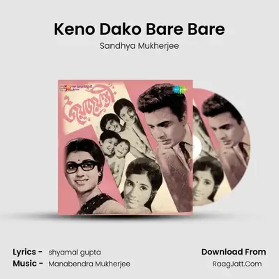 Keno Dako Bare Bare MP3 Song by Sandhya Mukherjee Cover