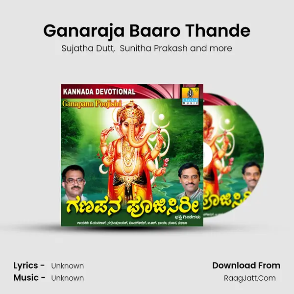 Ganaraja Baaro Thande MP3 Song by Sujatha Dutt Cover
