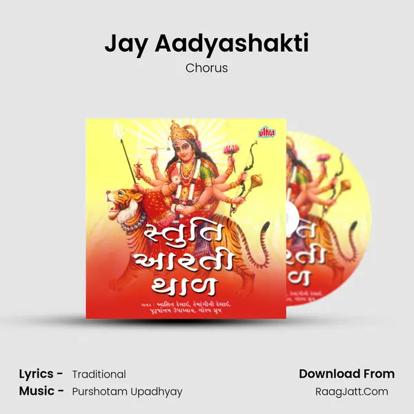 Jay Aadyashakti MP3 Song by Chorus Cover