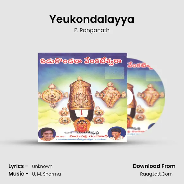Yeukondalayya MP3 Song by P. Ranganath Cover