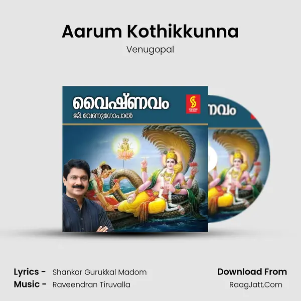 Aarum Kothikkunna MP3 Song by Venugopal Cover
