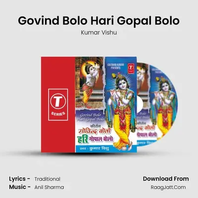 Govind Bolo Hari Gopal Bolo MP3 Song by Kumar Vishu Cover